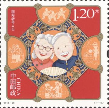 查看高清国际老年人日邮票图稿