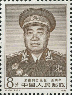 查看高清朱德同志诞生一百周年邮票图稿
