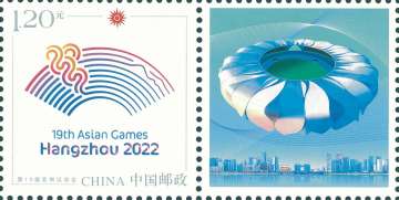 查看高清第 19 届亚洲运动会会徽邮票图稿