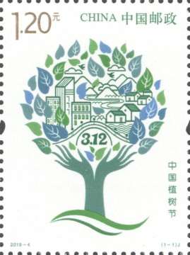 查看高清中国植树节邮票图稿