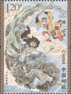 查看高清中国古典文学名著——《西游记》（三）邮票图稿