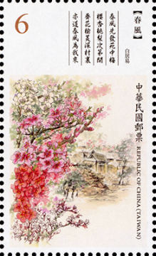 查看高清古典诗词（108 年版）邮票图稿