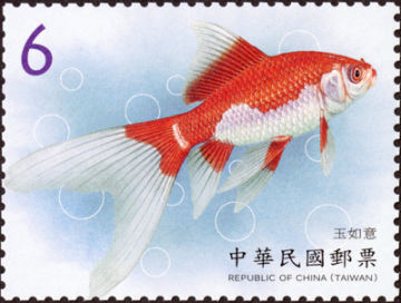 查看高清观赏水族生物——金鱼（第 1 辑）邮票图稿