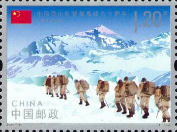 查看高清中国登山队登顶珠峰六十周年邮票图稿