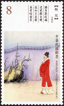 查看高清古典诗词（109 年版）邮票图稿