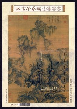 查看高清早春图邮票图稿