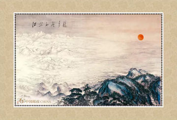 查看高清江山如此多娇邮票图稿
