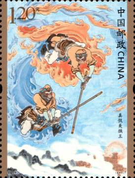 查看高清中国古典文学名著——《西游记》（四）邮票图稿