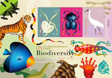 查看高清生物多样性大会 COP15邮票图稿
