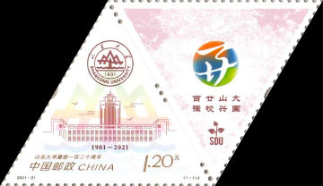 查看高清山东大学建校一百二十周年邮票图稿