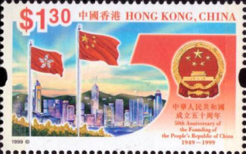 查看高清中华人民共和国成立五十周年邮票图稿