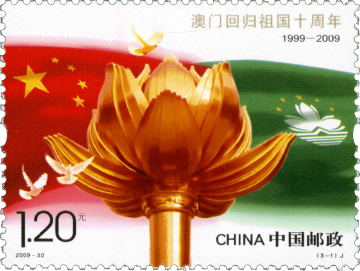 查看高清澳门回归祖国十周年邮票图稿