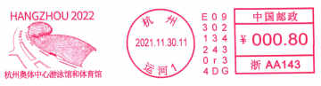 查看高清杭州奥体中心游泳馆和体育馆邮戳图片