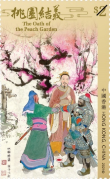 查看高清中国古典文学名著——《三国演义》邮票图稿