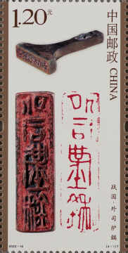 查看高清中国篆刻
