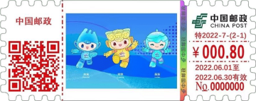 查看高清爱心包裹邮戳图片