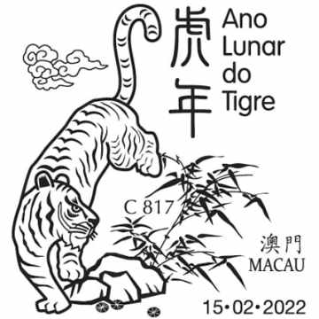 查看高清虎年邮戳图片