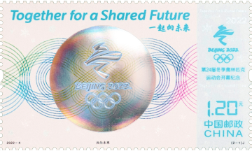 查看高清第 24 届冬季奥林匹克运动会开幕纪念邮票图稿