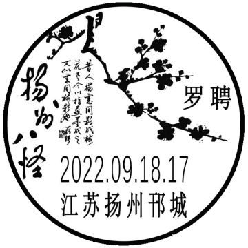 扬州八怪——罗聘