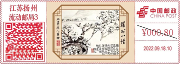 扬州八怪之罗聘