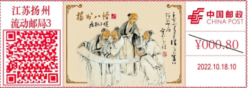 扬州八怪之黄慎