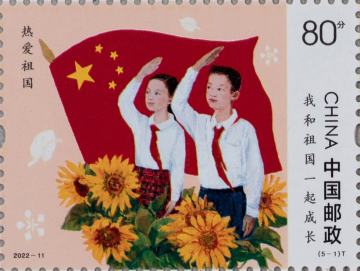 查看高清我和祖国一起成长邮票图稿