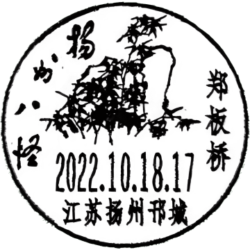 扬州八怪——郑板桥