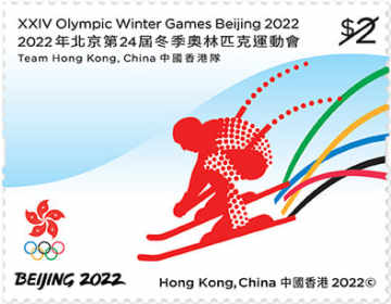 查看高清2022 年北京第 24 届冬季奥林匹克运动会邮票图稿