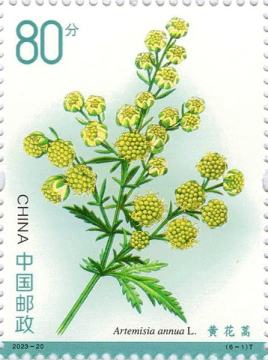 查看高清药用植物（三）邮票图稿