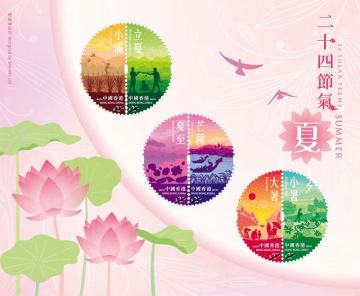 查看高清二十四节气——夏