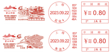 查看高清金山如画邮戳图片
