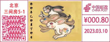 癸卯年乙卯月丁卯日