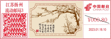 扬州八怪之汪士慎