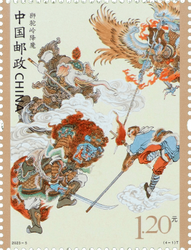查看高清中国古典文学名著——《西游记》（五）邮票图稿