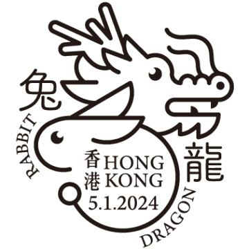 十二生肖金银邮票小型张——瑞兔飞龙