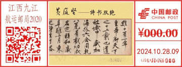 黄庭坚——砥柱铭（局部）