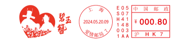 查看高清碧玉簪邮戳图片