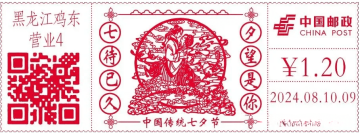 中国传统七夕节