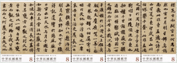 书法艺术——宋苏轼书前赤壁赋（中辑）