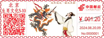 龙年说龙——画龙点睛