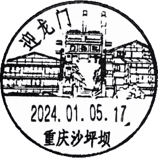 查看高清魅力沙磁（第一组）邮戳图片