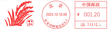查看高清世界粮食日邮戳图片
