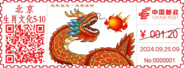 龙年说龙之龙腾盛世