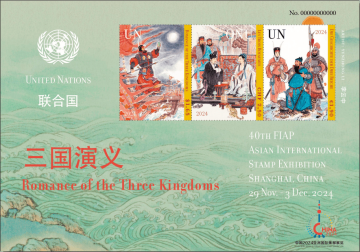 查看高清第 40 届亚洲国际集邮展览纪念（上海亚展）邮票图稿