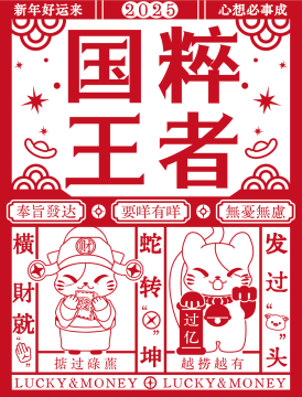 查看高清国粹王者邮戳图片
