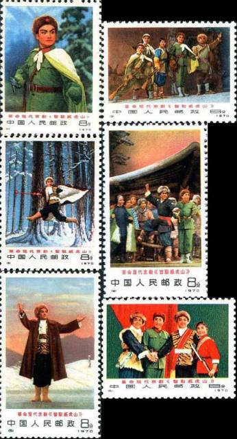 高清革命现代京剧《智取威虎山》邮票图稿