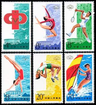 查看高清中华人民共和国第五届全国运动会邮票图稿