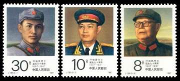 查看高清叶剑英同志诞生九十周年邮票图稿