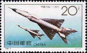 查看高清中国飞机邮票图稿
