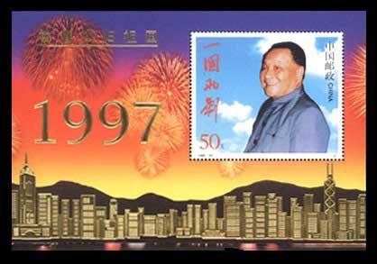 1997-10J香港回归祖国邮票小型张设计图稿